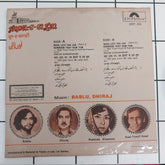 Bablu, Dhiraj - Noor-E-Elahi (45-RPM)